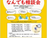 「資格サポーターなんでも相談会」のお知らせ😊