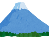 自慢の富士山🗻