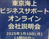 企業説明会を開催しています☆