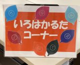 🎴 ゴールデンウィーク特別企画!3事業所合同カードゲーム大会開催 🎴 🎴 ゴールデンウィーク特別企画!3事業所合同カードゲーム大会開催 🎴