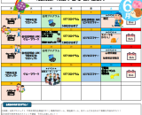 6月のスケジュールのお知らせ📣見学、体験受付中です😃 6月のスケジュールのお知らせ📣見学、体験受付中です😃